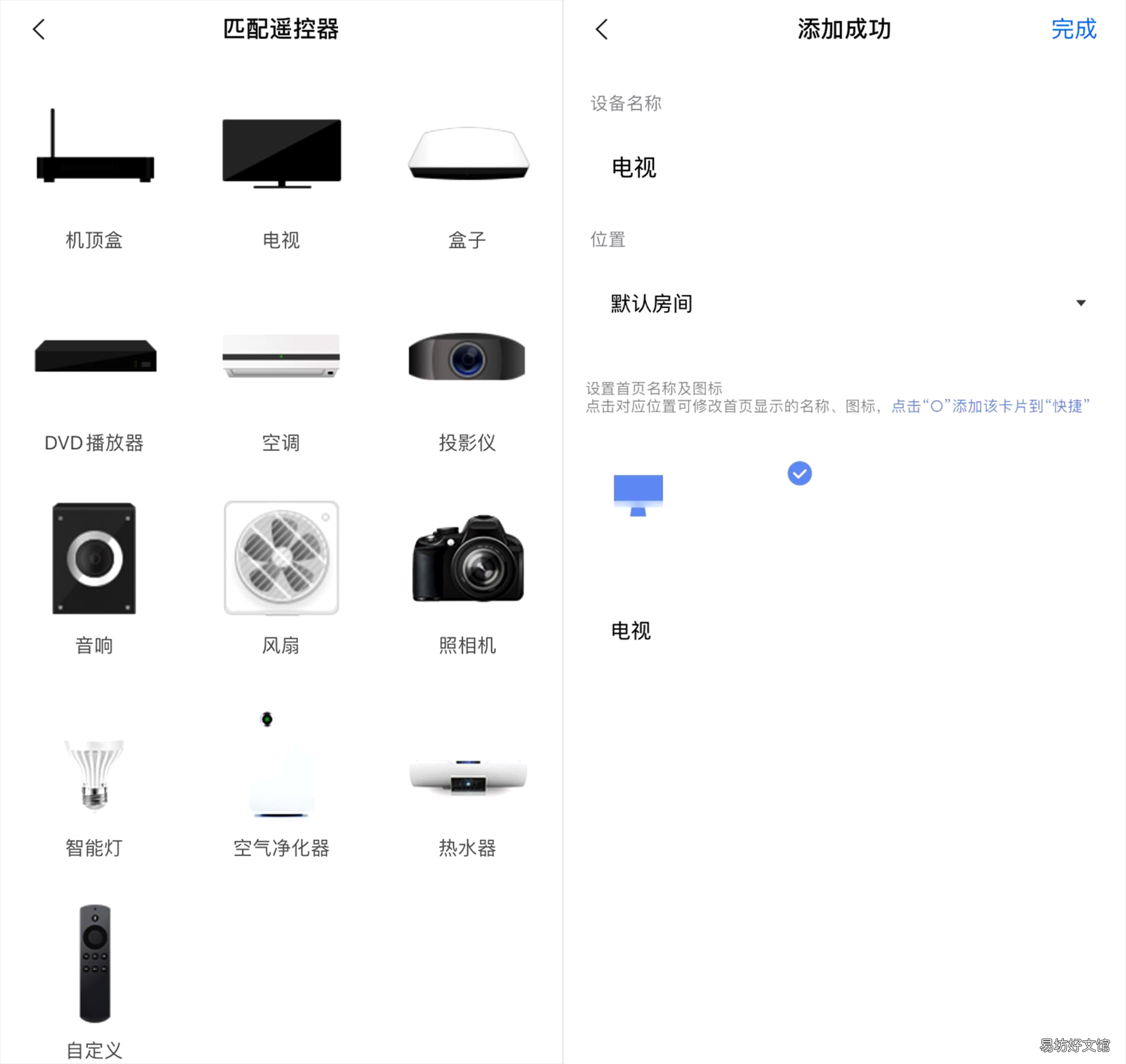附可遥控空调的软件实测 苹果手机可以遥控空调吗