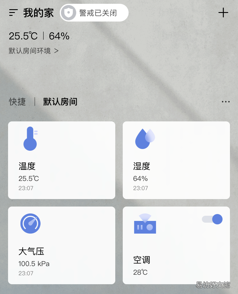 附可遥控空调的软件实测 苹果手机可以遥控空调吗