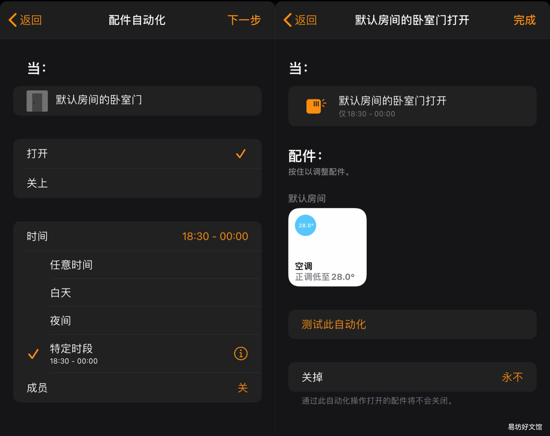 附可遥控空调的软件实测 苹果手机可以遥控空调吗