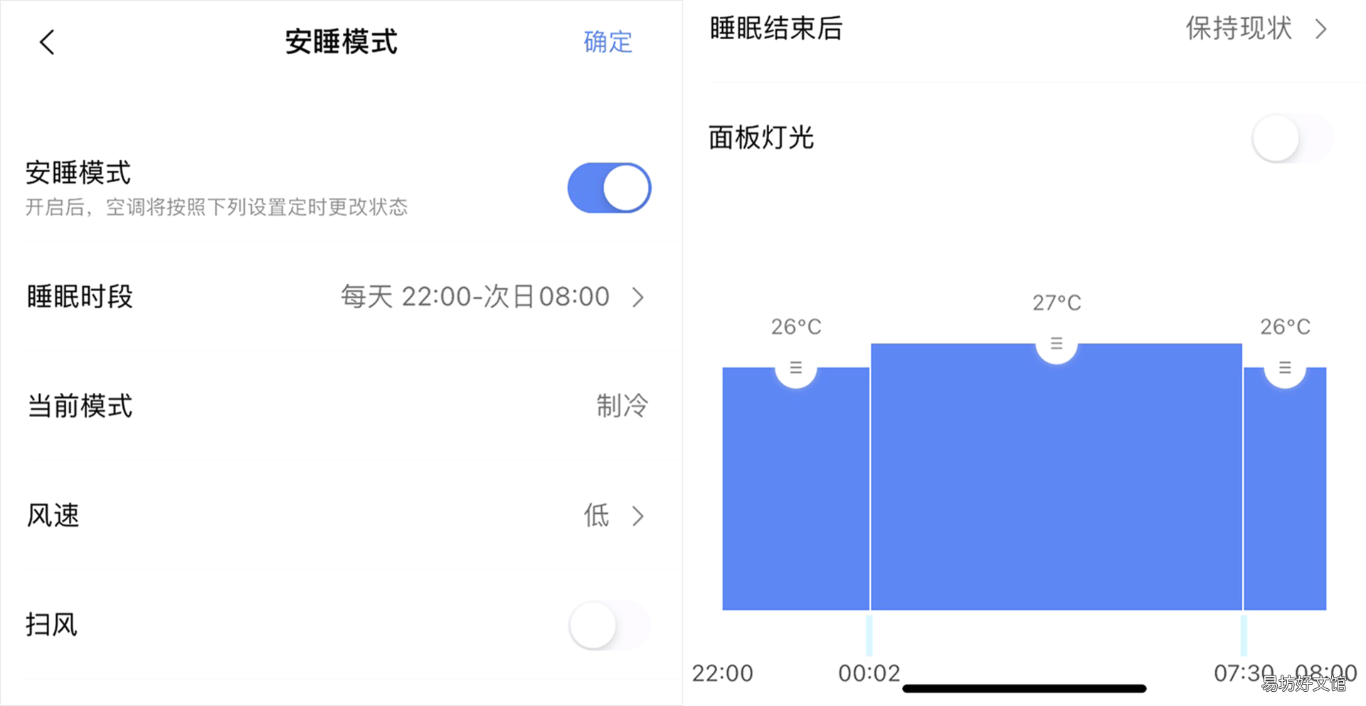 附可遥控空调的软件实测 苹果手机可以遥控空调吗