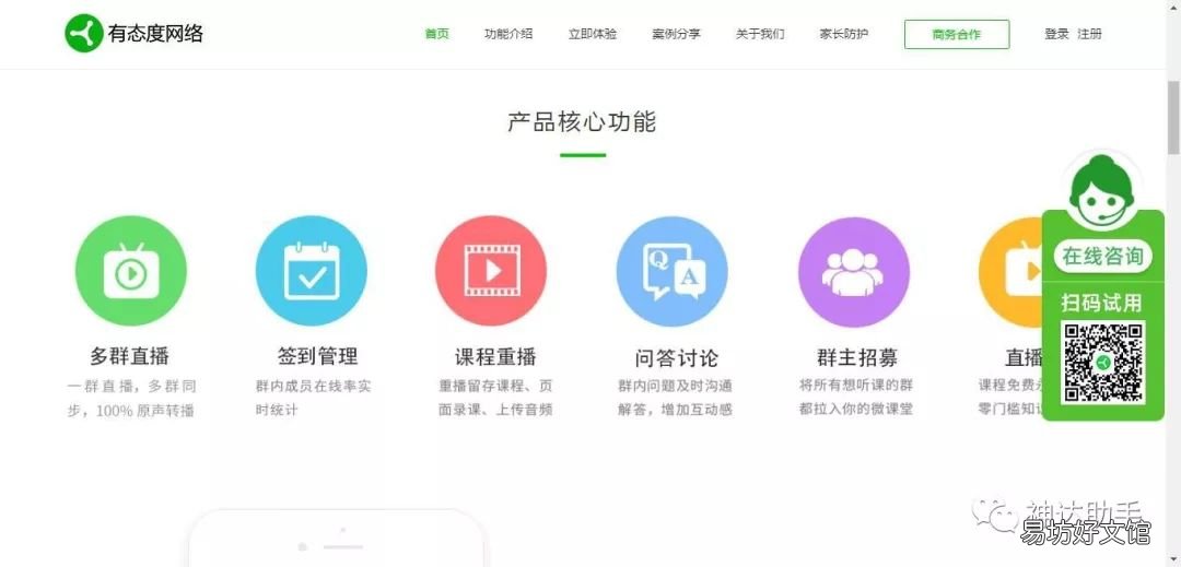 实测最好用的4大工具 微信社群管理工具有哪些