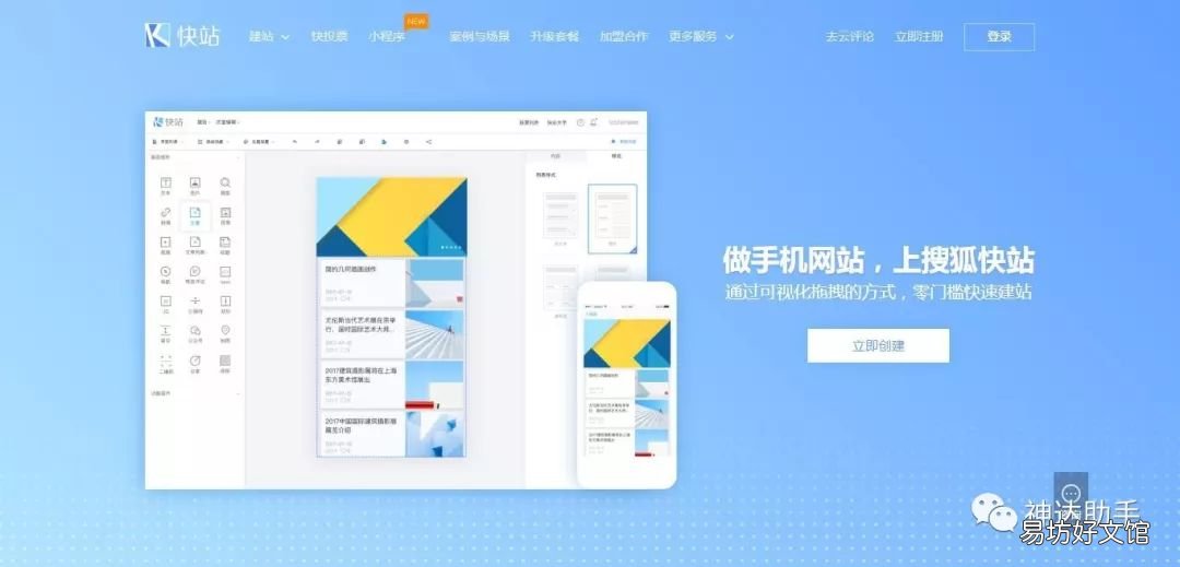 实测最好用的4大工具 微信社群管理工具有哪些
