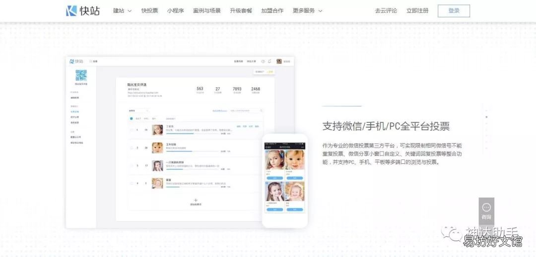 实测最好用的4大工具 微信社群管理工具有哪些