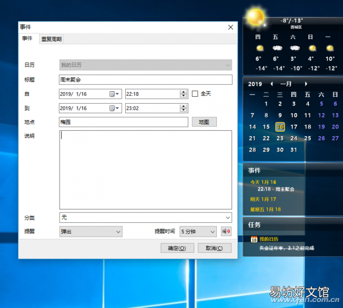 一键同步公众号的方法 怎么把微信公众号添加到桌面上