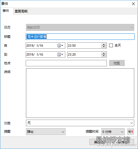 一键同步公众号的方法 怎么把微信公众号添加到桌面上