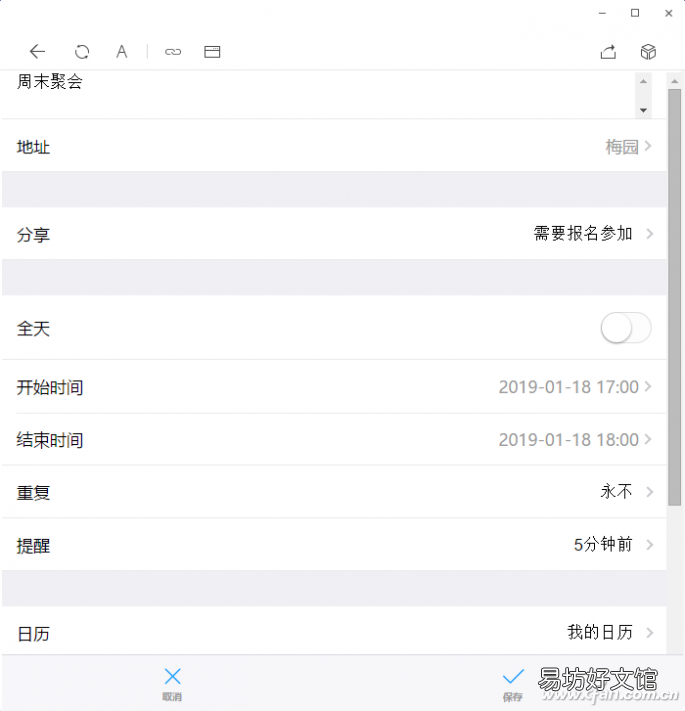 一键同步公众号的方法 怎么把微信公众号添加到桌面上