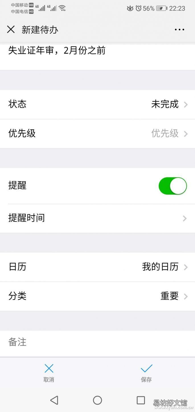 一键同步公众号的方法 怎么把微信公众号添加到桌面上