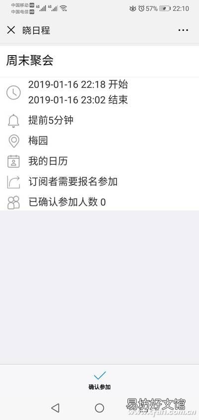 一键同步公众号的方法 怎么把微信公众号添加到桌面上