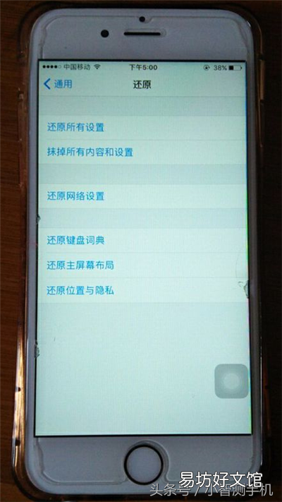 耳机模式切换回来的方法 苹果手机怎么变成耳机模式了