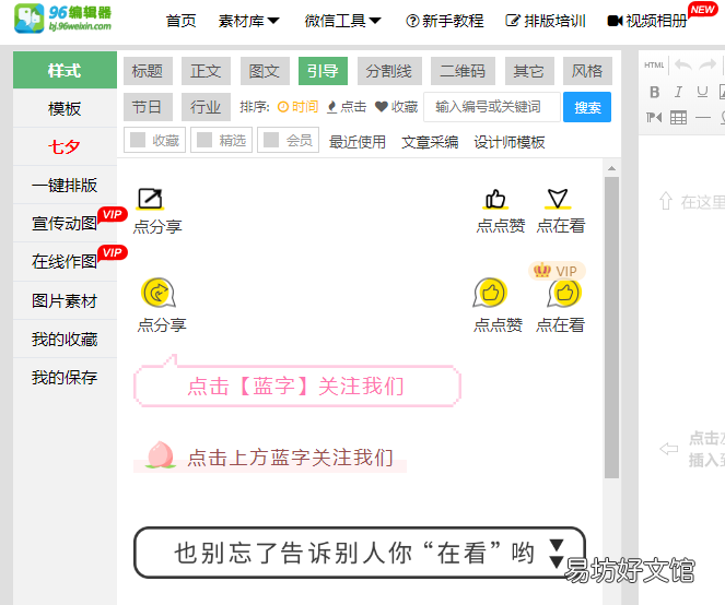 解锁公众号吸粉新攻略 如何推广公众号引起更多的关注