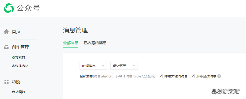 解锁公众号吸粉新攻略 如何推广公众号引起更多的关注