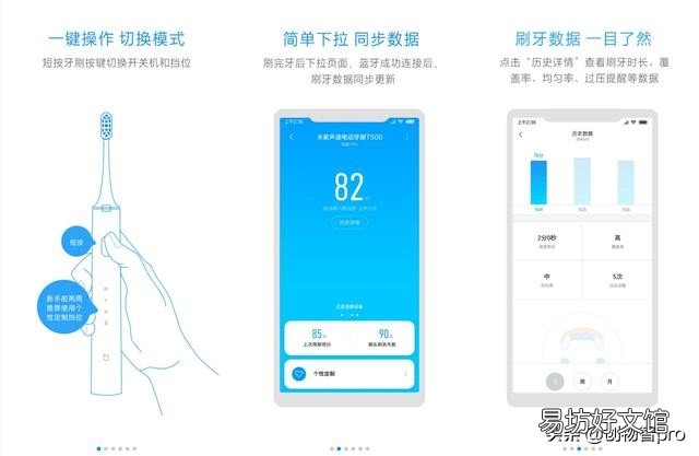 半分钟学会使用电动牙刷 米家电动牙刷怎么连接蓝牙