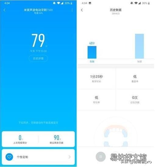 半分钟学会使用电动牙刷 米家电动牙刷怎么连接蓝牙