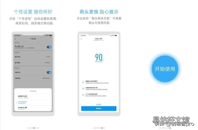 半分钟学会使用电动牙刷 米家电动牙刷怎么连接蓝牙