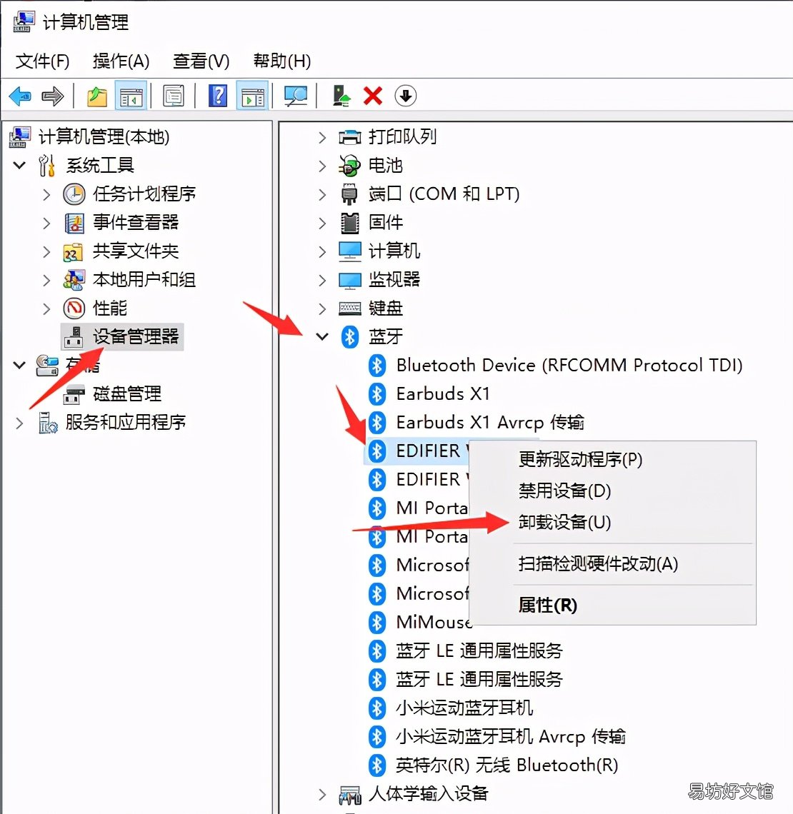 无法连接耳机的原因及解决法 蓝牙耳机为什么连不上电脑
