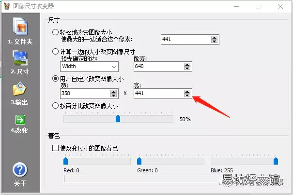 3分钟学会调整照片尺寸 怎么调整照片大小和尺寸