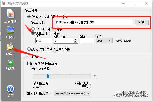 3分钟学会调整照片尺寸 怎么调整照片大小和尺寸