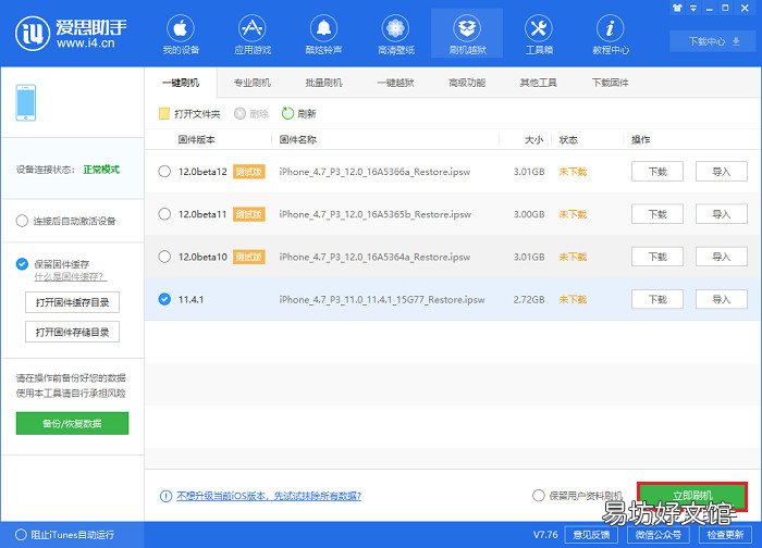 實測有效的解決方式 ipad升級后無法開機怎么辦
