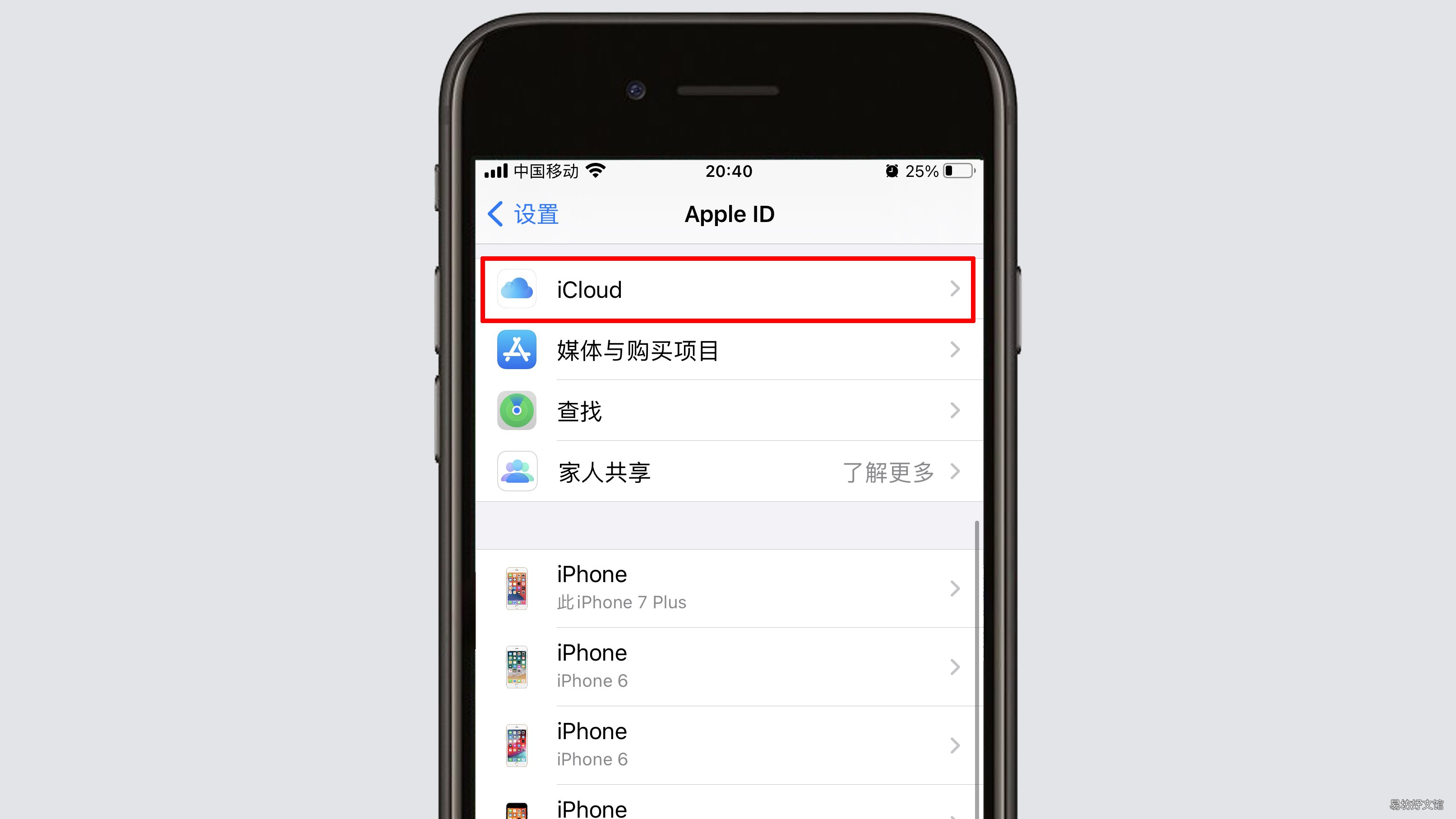 图示苹果手机icloud功能使用 苹果手机怎么把icloud关掉