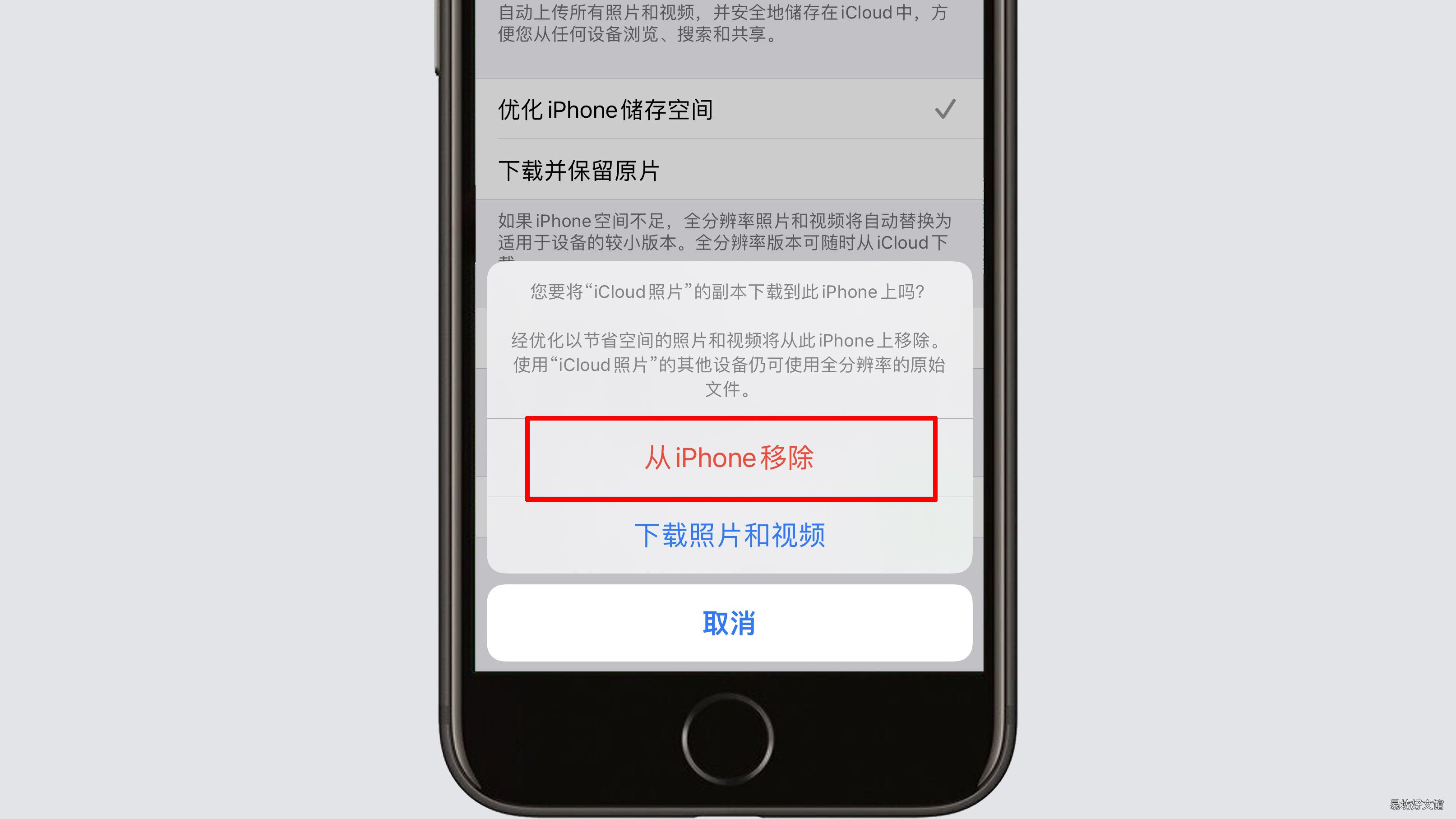 图示苹果手机icloud功能使用 苹果手机怎么把icloud关掉