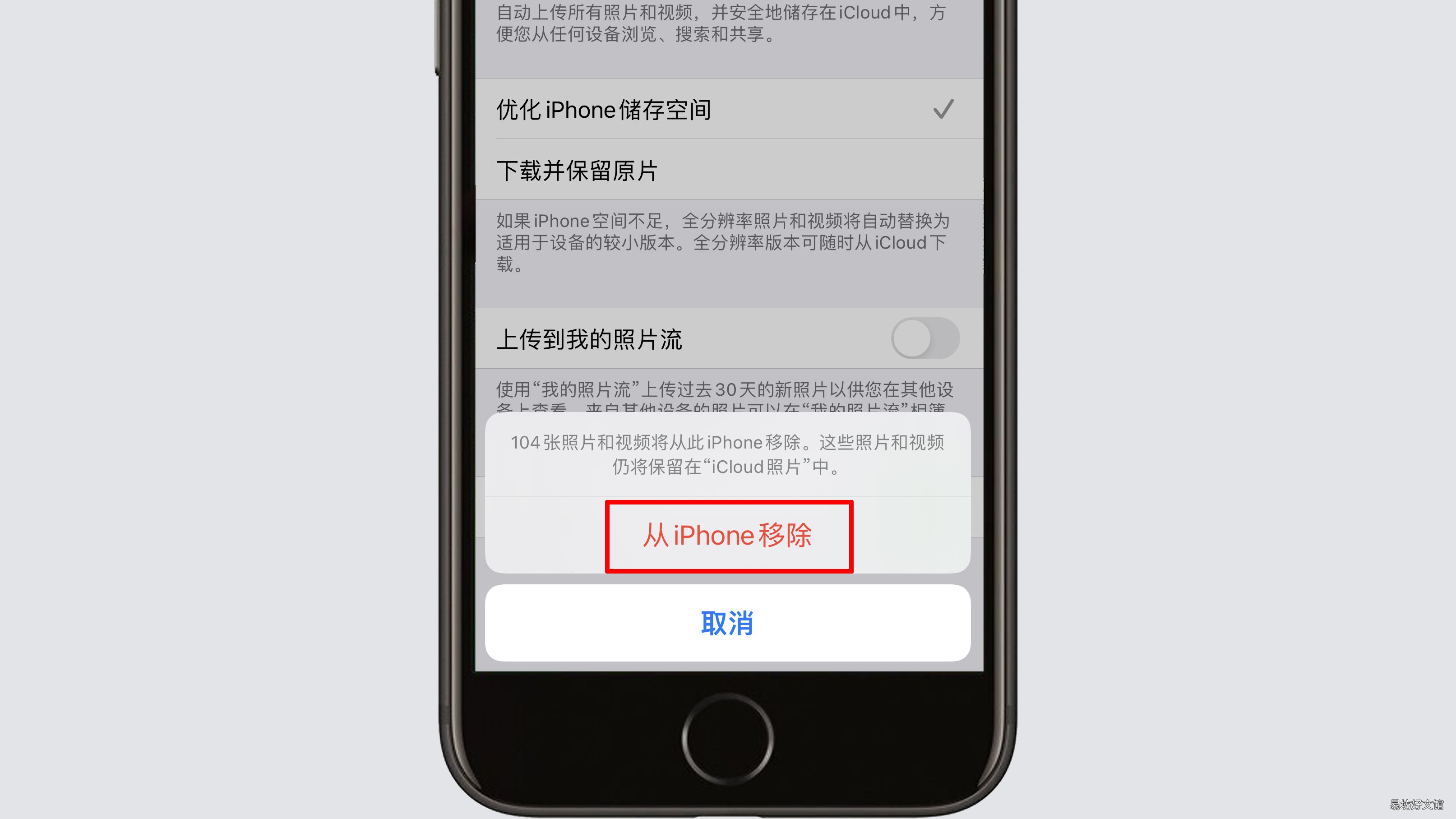 图示苹果手机icloud功能使用 苹果手机怎么把icloud关掉