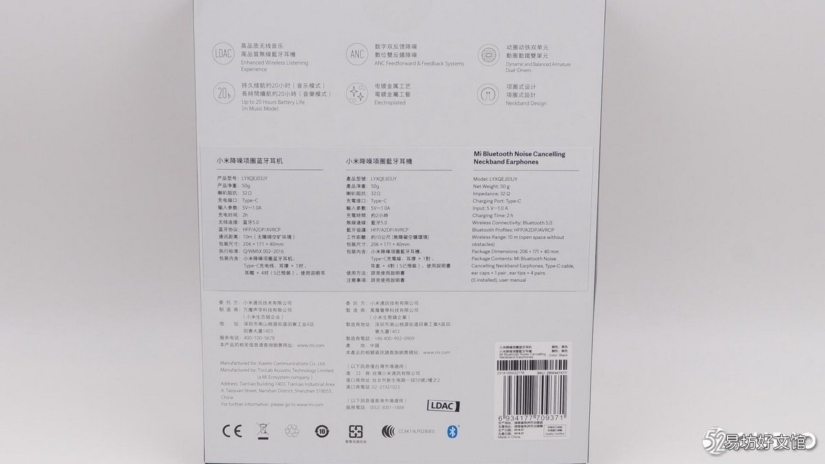 耳机开箱测评及维修方式 小米项圈蓝牙耳机怎么拆解维修