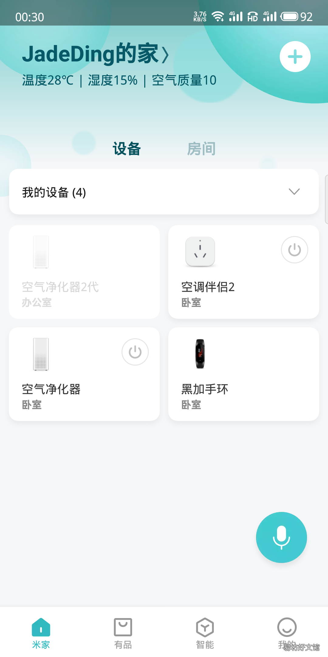 产品真实测评及使用指南 小米空调伴侣2如何匹配空调