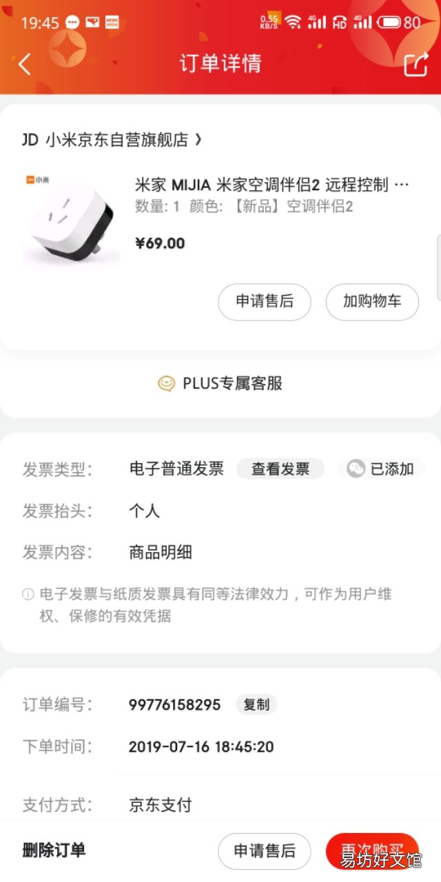 产品真实测评及使用指南 小米空调伴侣2如何匹配空调
