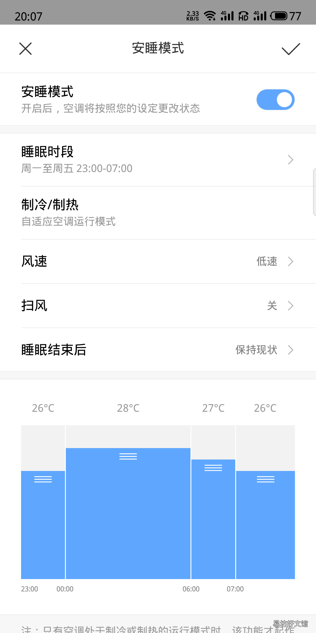 产品真实测评及使用指南 小米空调伴侣2如何匹配空调