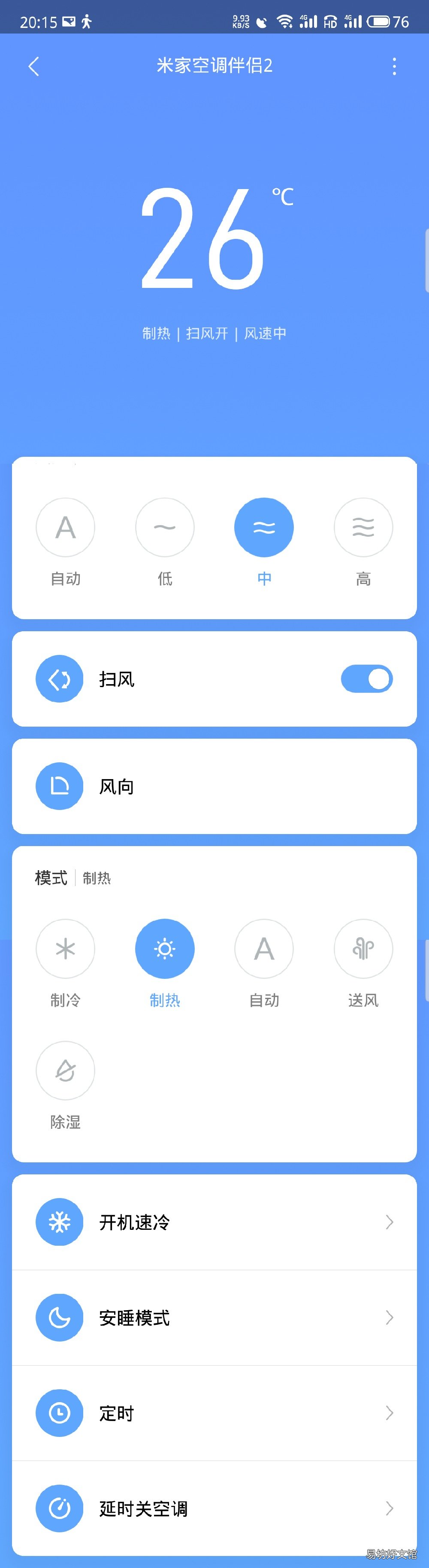 产品真实测评及使用指南 小米空调伴侣2如何匹配空调
