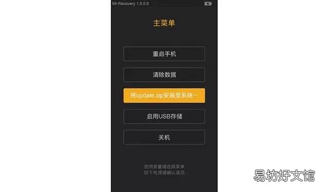推荐这3种解密方法 红米忘记密码恢复出厂设置