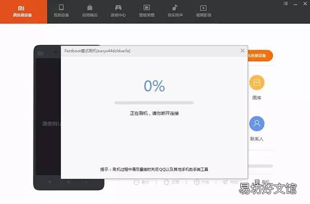 推荐这3种解密方法 红米忘记密码恢复出厂设置