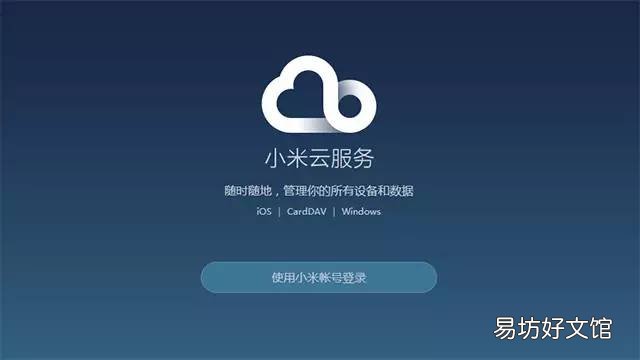 推荐这3种解密方法 红米忘记密码恢复出厂设置