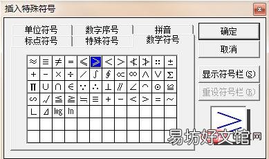 电脑上大于号的输入技巧 大于号怎么打在电脑上