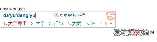 电脑上大于号的输入技巧 大于号怎么打在电脑上