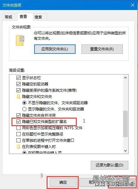 6点设置好文件后缀 win10显示文件后缀怎么设置