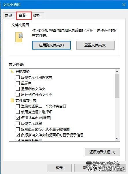 6点设置好文件后缀 win10显示文件后缀怎么设置