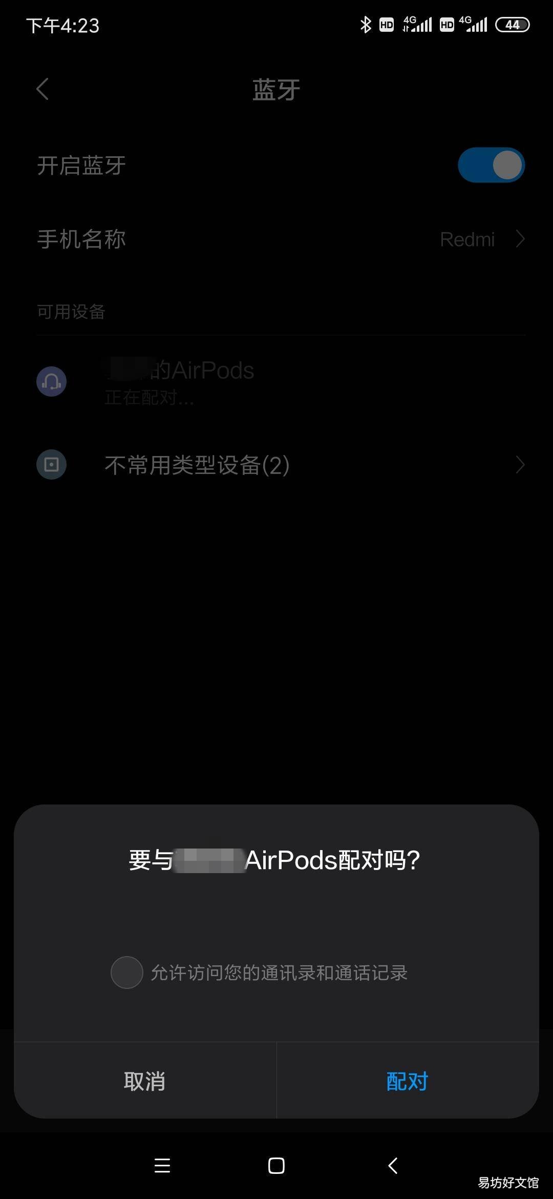 详解苹果耳机连接教程 苹果耳机怎么连接安卓手机