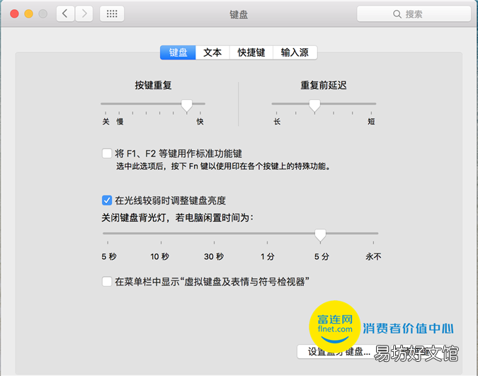 图示苹果键盘使用攻略 苹果一体机开机键在哪里