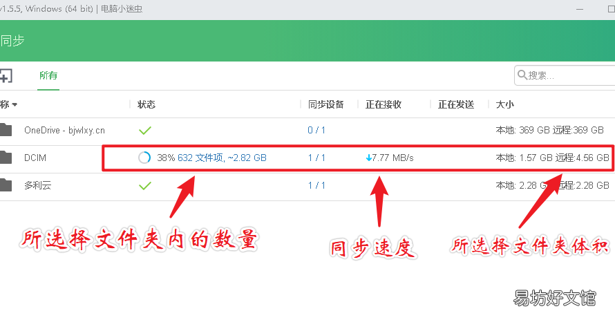 同步照片的2种实用方法 如何将手机上的照片传到电脑上