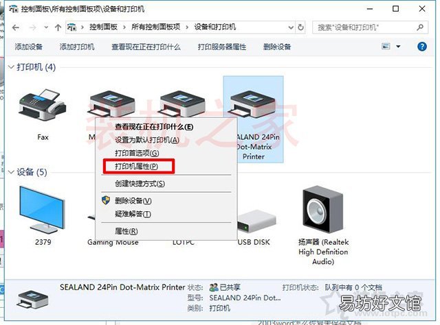 共享打印机的操作步骤 两台电脑如何共享一台打印机