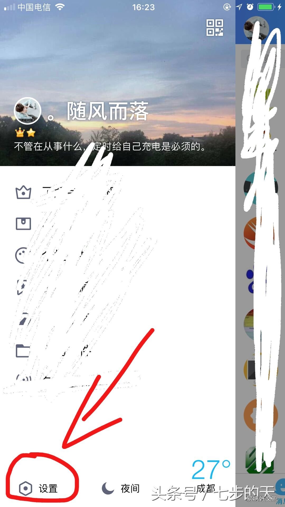 图示qq账号关联功能操作技巧 怎么取消关联qq账号
