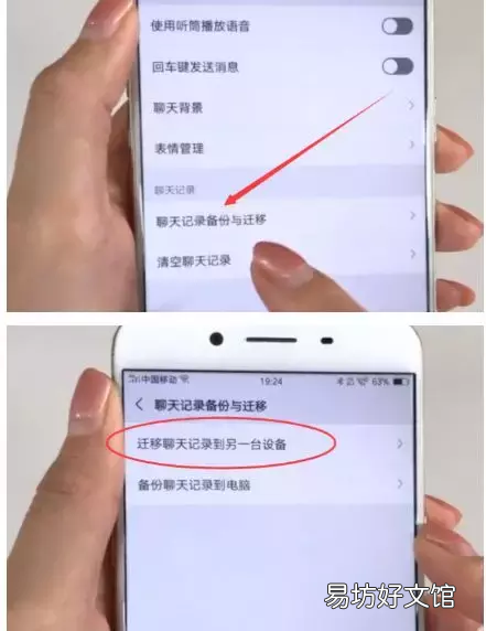 手机换新机微信记录保存法 换了手机聊天记录能恢复吗