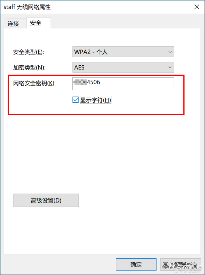 wifi密码查看及修改方法 新版win10查看wifi密码图文教程
