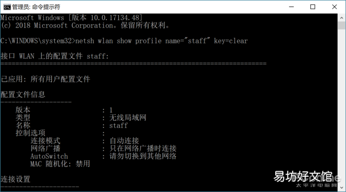 wifi密码查看及修改方法 新版win10查看wifi密码图文教程