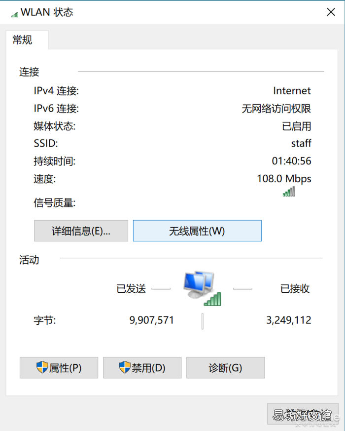 wifi密码查看及修改方法 新版win10查看wifi密码图文教程