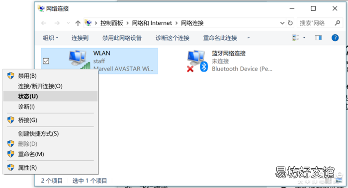 wifi密码查看及修改方法 新版win10查看wifi密码图文教程