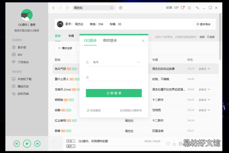 8步完成音乐下载到U盘 电脑qq音乐怎么下载到u盘里