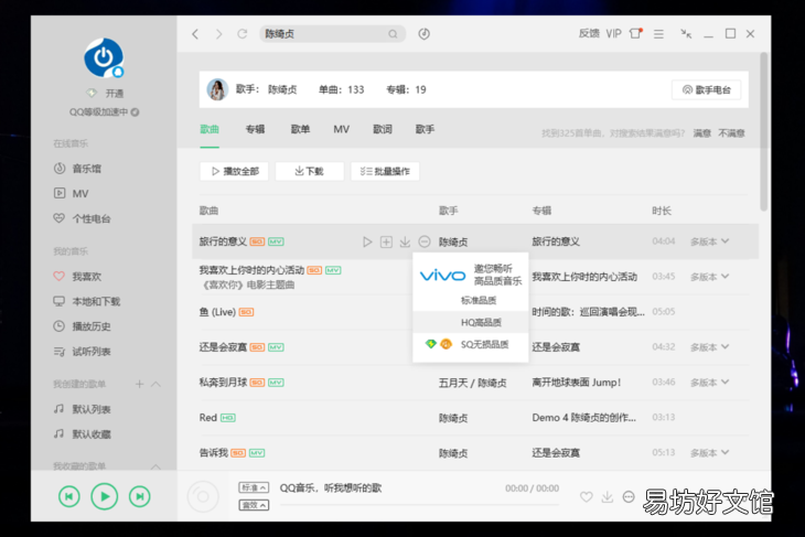 8步完成音乐下载到U盘 电脑qq音乐怎么下载到u盘里