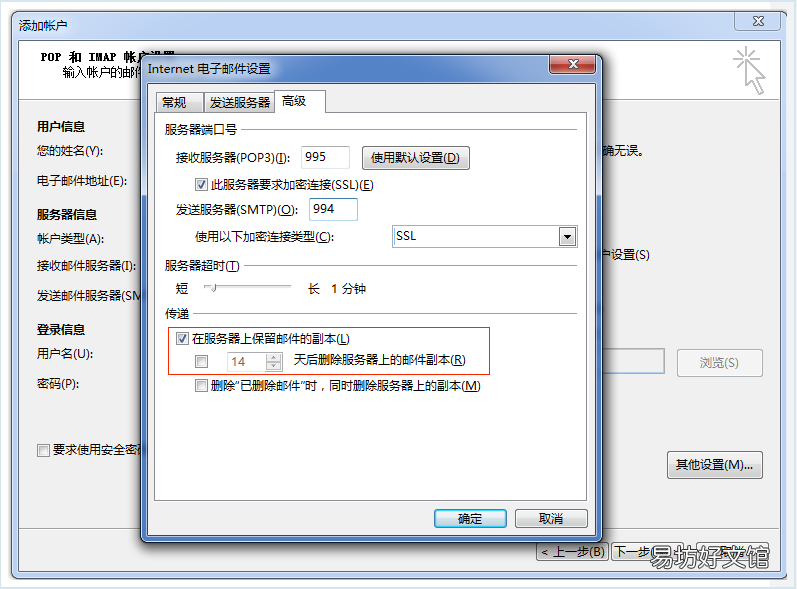 两者定义及区别分析 邮件pop和imap什么意思
